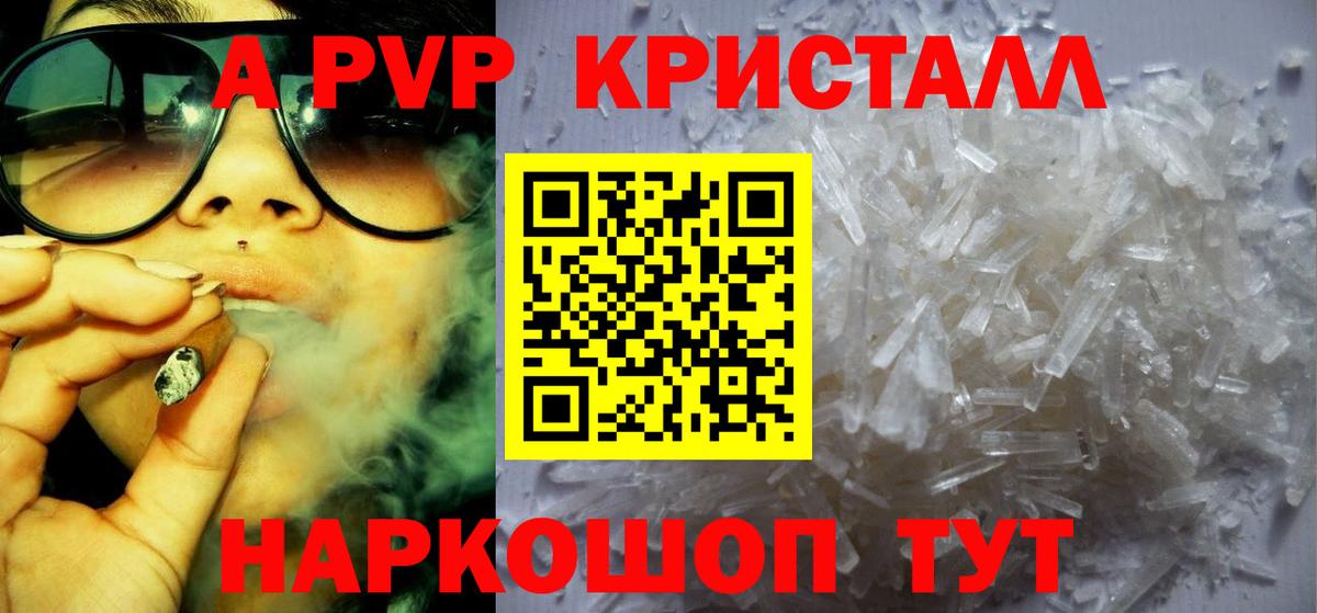 Alpha PVP Crystall Мурино