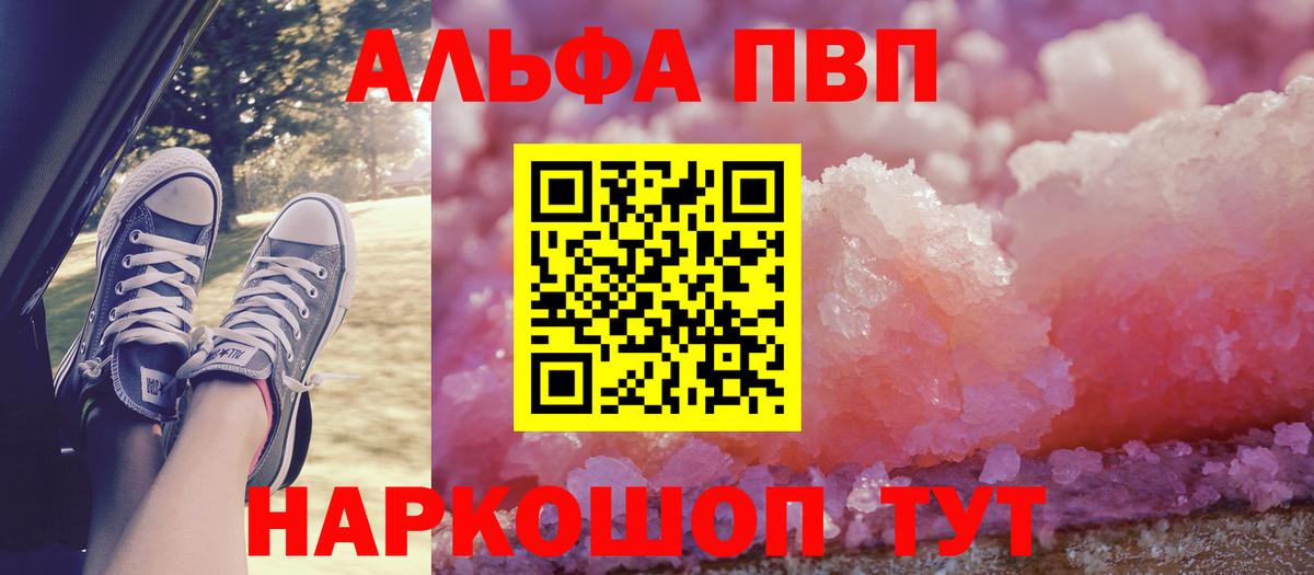 APVP СК КРИС  Вход с VPN  APVP  Alpha-PVP кристаллы  Мурино 