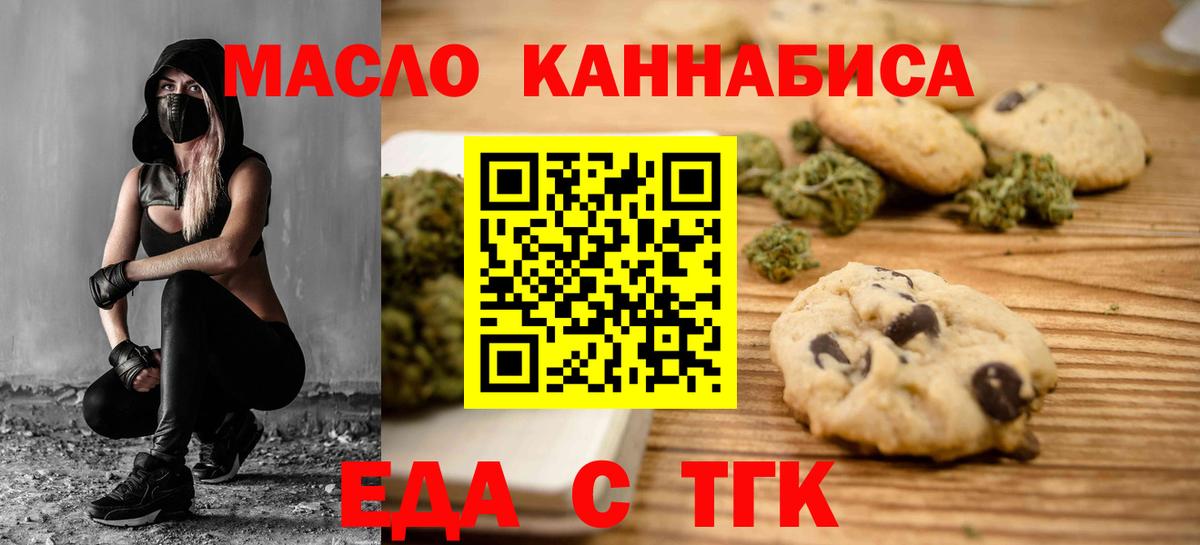 Печенье с ТГК марихуана  Вход с VPN  Мурино 