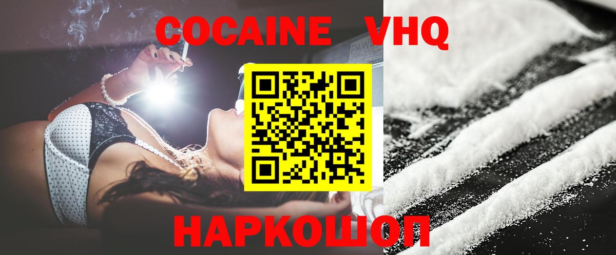 КОКАИН  Cocaine Боливия  Вход с VPN  Cocaine Columbia  Мурино 