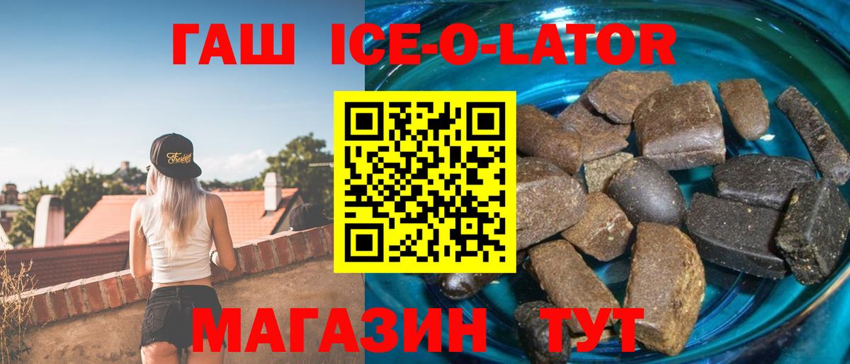 ГАШ Cannabis  Гашиш  Вход с VPN  Мурино  ГАШИШ хэш 