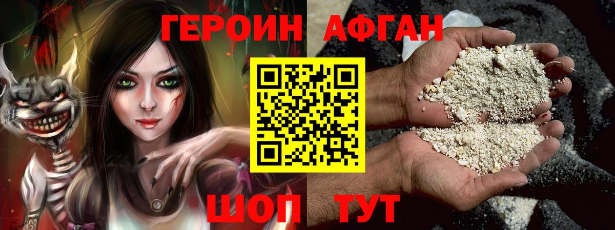 Героин герыч Мурино
