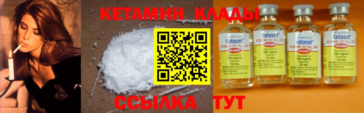 Мурино  КЕТАМИН VHQ  Вход с VPN 