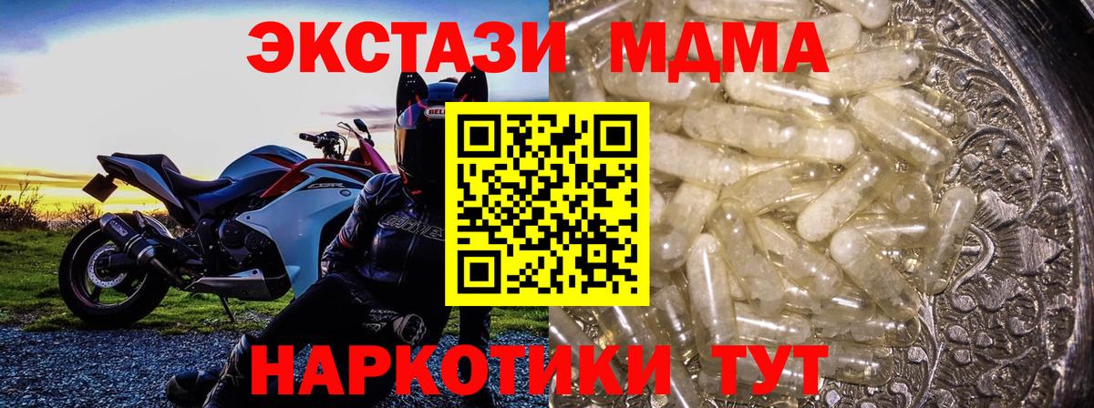 MDMA молли Мурино