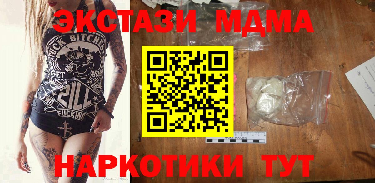 Мурино  МДМА crystal  Вход с VPN 