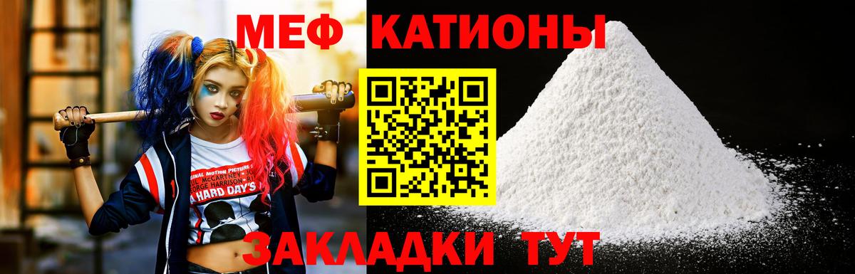 Меф мука  Мефедрон  Вход с VPN  Мурино  Меф  МЯУ-МЯУ mephedrone 