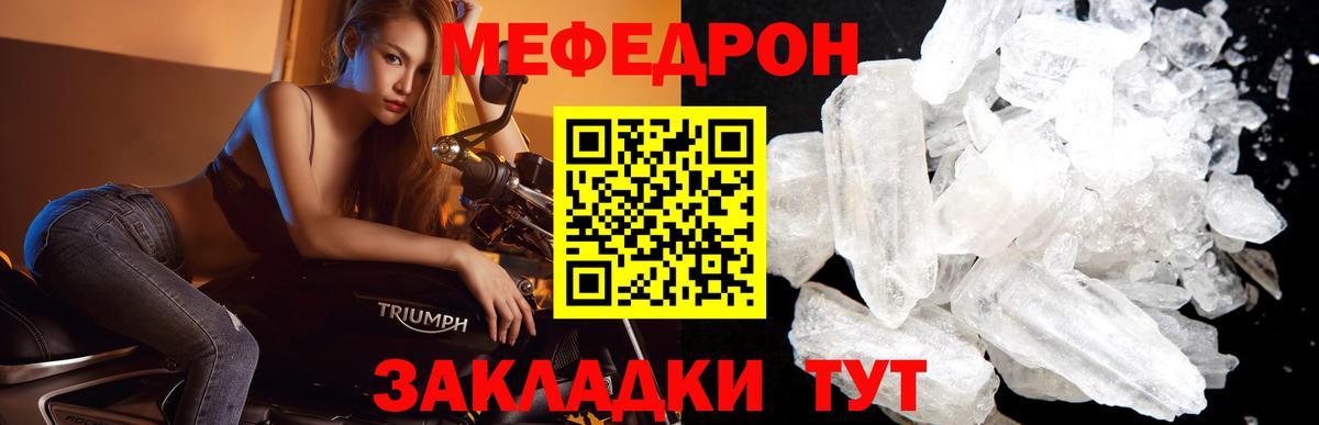 МЕФ мука Мурино