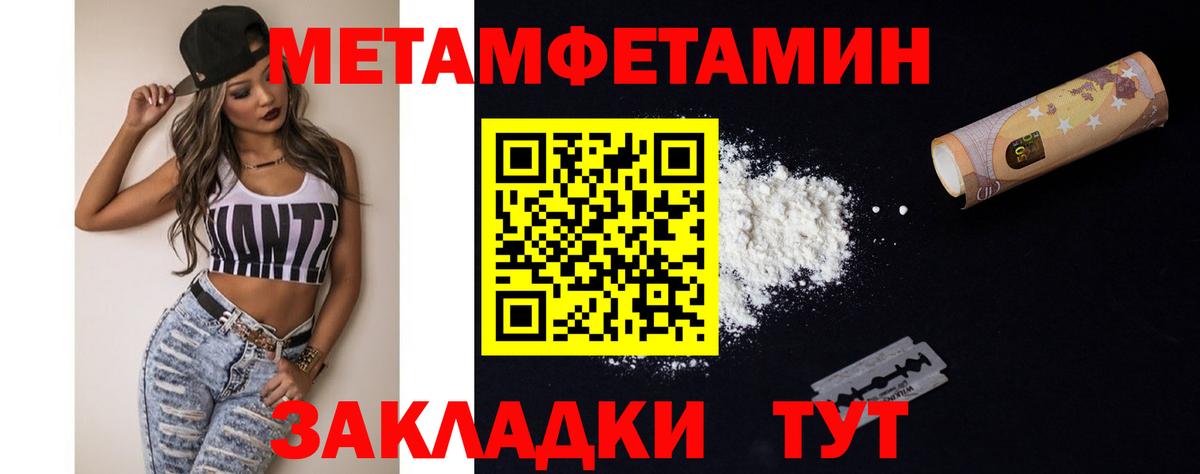 МЕТАМФЕТАМИН мет Мурино
