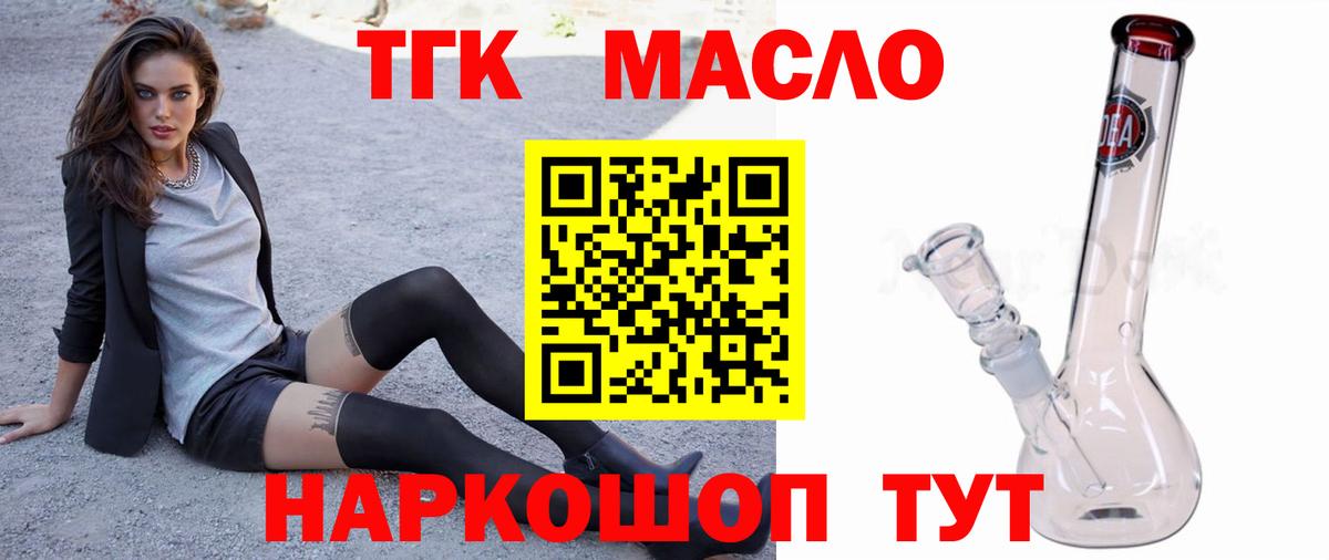 Дистиллят ТГК THC oil  купить  цена  Мурино  Вход с VPN 