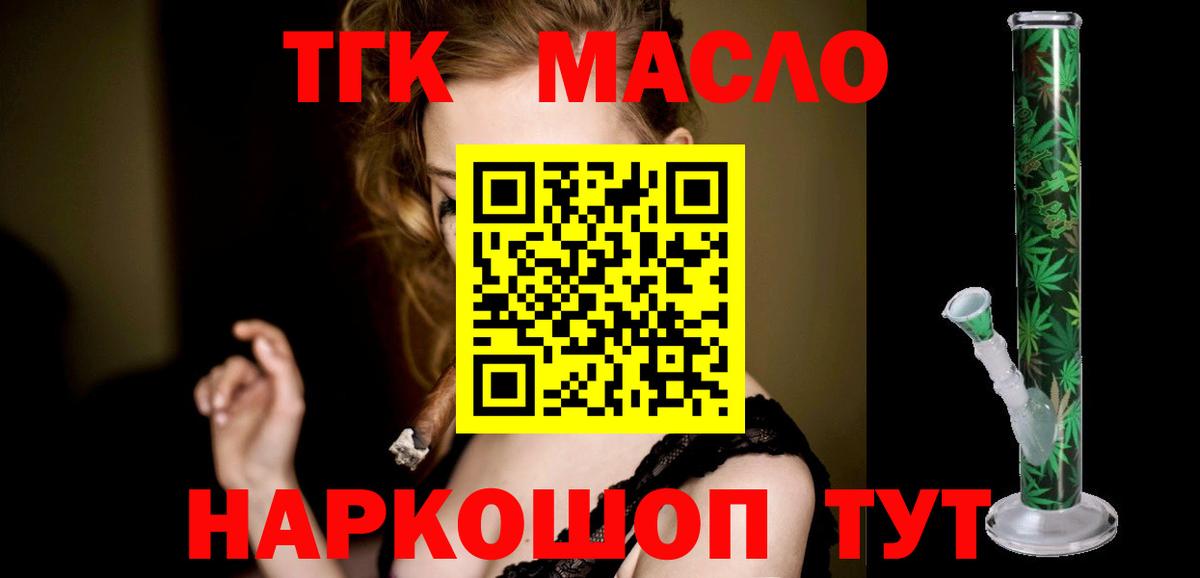 ТГК вейп с тгк Мурино
